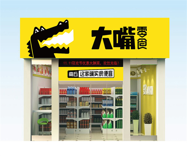 贵州茅台回应打假：放开茅台专卖店加盟是假的！网上所称放开直采飞天也是假的！